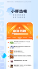kaiyun官方下载App下载截图4